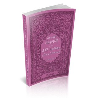 Les 40 Hadiths An-Nawawi - Mauve - Français et Arabe - Edition Orientica