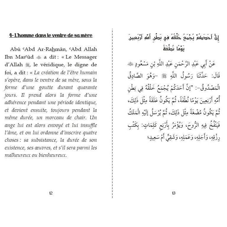 Les 40 Hadiths An-Nawawi - Rose - Français et Arabe - Edition Orientica