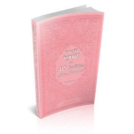 Les 40 Hadiths An-Nawawi - Rose Pâle - Français et Arabe - Edition Orientica