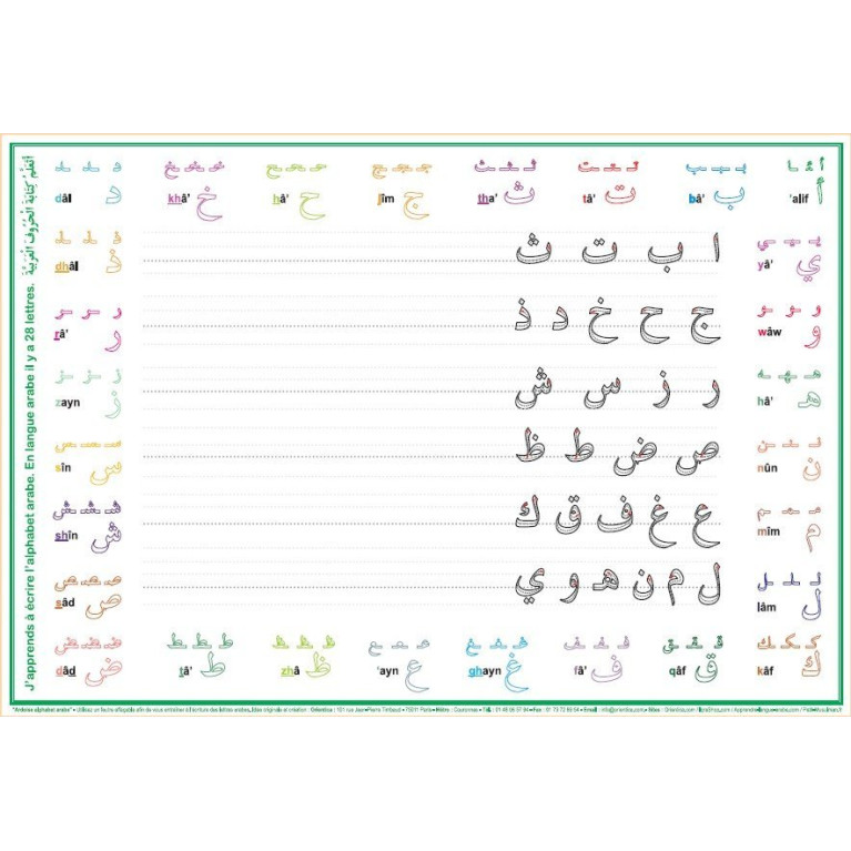 Grand Puzzle "L'alphabet arabe" et ardoise effaçable (deux en un) - Orientica Grand Puzzle "L'alphabet arabe" et ardoise effaçable (deux en un) - Orientica