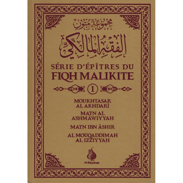 Série d'Epitres du Fiqh Malikite - Français et Arabe - Edition Al Bayyinah - 3645