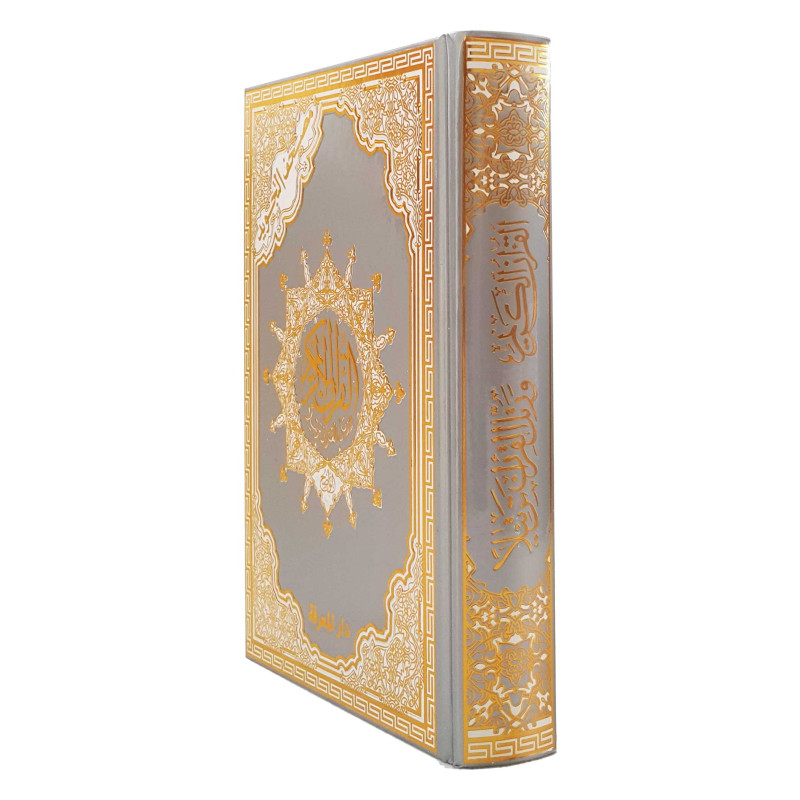 Coran Argenté Al-Tajwid - Arabe - Lecture Hafs - Format Moyen - 14.5 X 20 cm Coran Argenté Al-Tajwid - Arabe - Lecture Hafs - Format Moyen - 14.5 X 20 cm