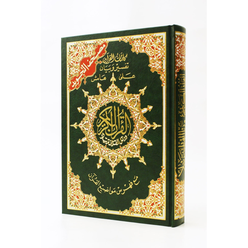 Coran Al-Tajwid et Tahfiz - Arabe - Lecture Hafs - Grand Format - 17,50 X 24,50 cm - Edition Al Maarifa Coran Al-Tajwid et Tahfiz - Arabe - Lecture Hafs - Grand Format - 17,50 X 24,50 cm - Edition Al Maarifa