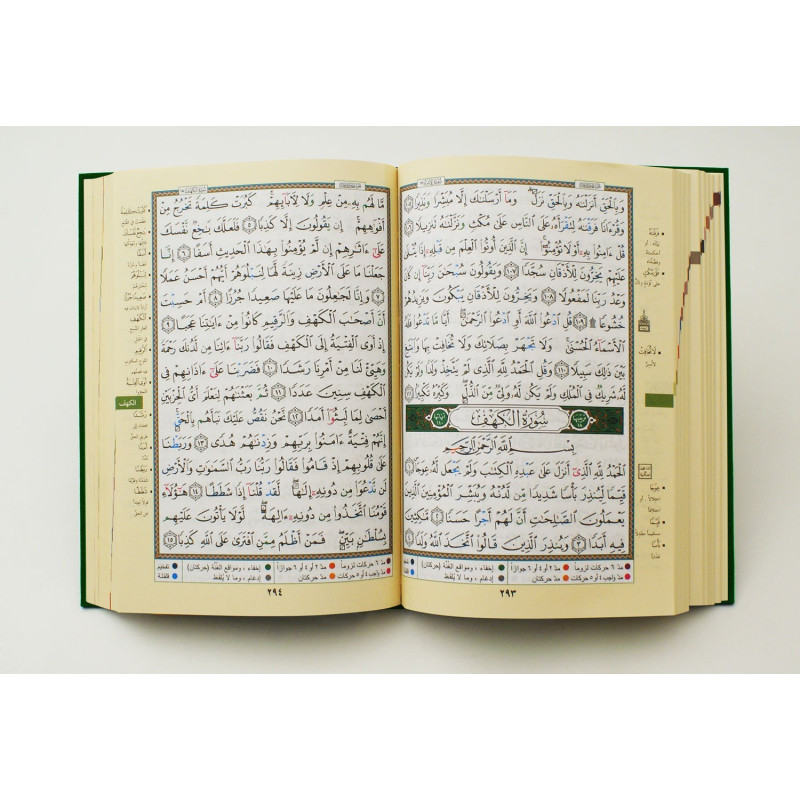 Coran Al-Tajwid et Tahfiz - Arabe - Lecture Hafs - Grand Format - 17,50 X 24,50 cm - Edition Al Maarifa Coran Al-Tajwid et Tahfiz - Arabe - Lecture Hafs - Grand Format - 17,50 X 24,50 cm - Edition Al Maarifa