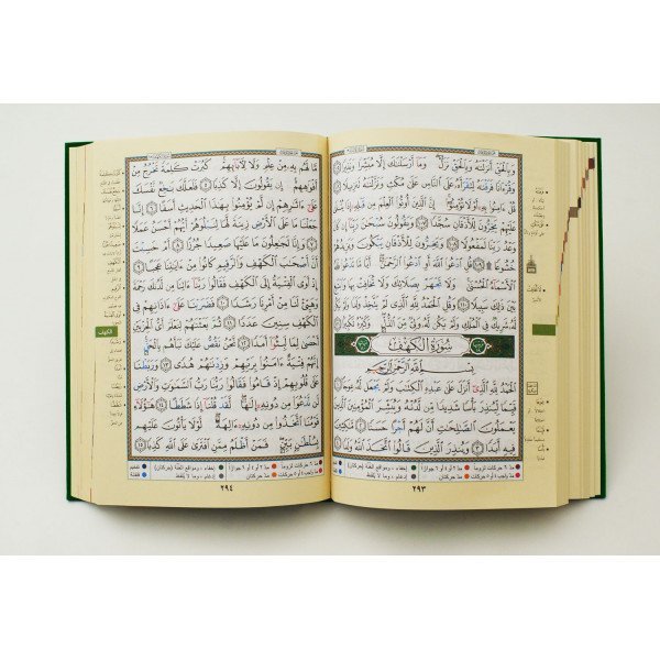Coran Al-Tajwid et Tahfiz - Arabe - Lecture Hafs - Grand Format - 17,50 X 24,50 cm - Edition Al Maarifa
