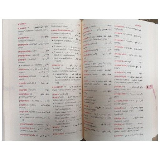 Dictionnaire Al-Baraka (Francais-Arabe Avec La Transcription Phonétique Des Mots Arabes) - قاموس ا لبركة فرنسي/عربي - Edition En