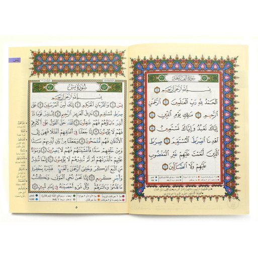 Coran Al-Tajwid Divisé 4 Parties - 17 X 24 cm - Edition Al Maarifa 