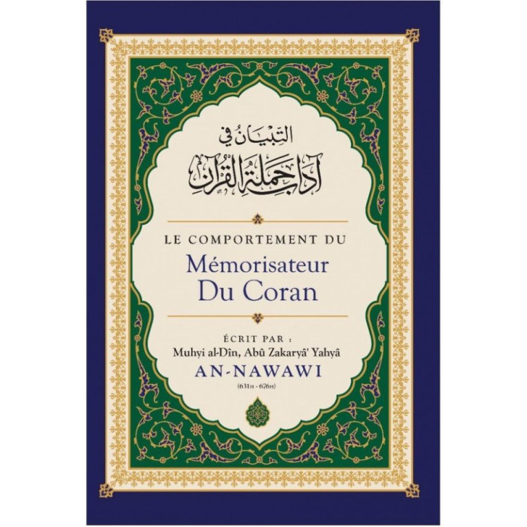 Le Comportement du Mémorisateur du Coran, de Muhyi al-Dîn Abu Zakaryâ' Yahyâ AN-NAWAWI - Edition Ibn Badis Le Comportement du Mémorisateur du Coran, de Muhyi al-Dîn Abu Zakaryâ' Yahyâ AN-NAWAWI - Edition Ibn Badis
