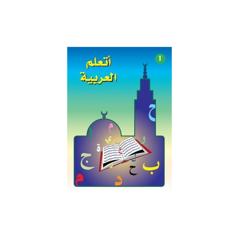 J'Apprends l'Arabe Niveau 1- Ataalamou l'Arabia - Edition La Madrassah J'Apprends l'Arabe Niveau 1- Ataalamou l'Arabia - Edition La Madrassah