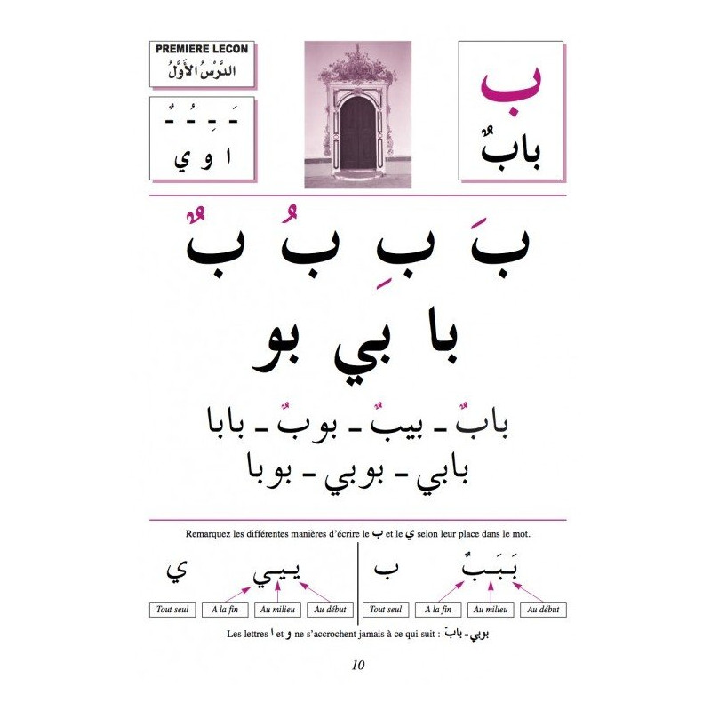J'Apprends l'Arabe Niveau 1- Ataalamou l'Arabia - Edition La Madrassah J'Apprends l'Arabe Niveau 1- Ataalamou l'Arabia - Edition La Madrassah