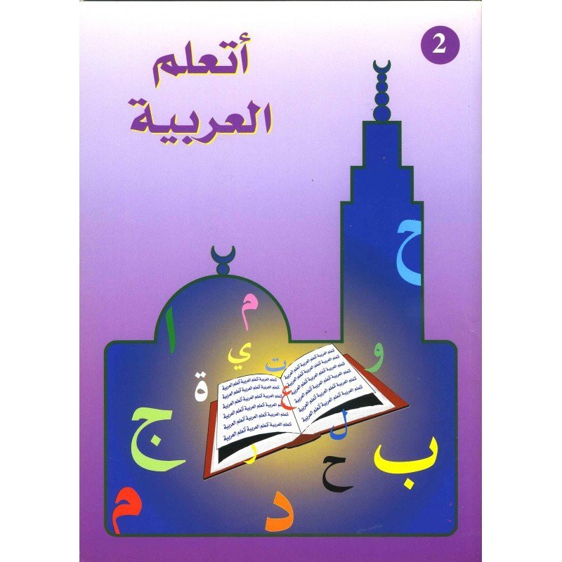 J'Apprends l'Arabe - Niveau 2 - Ataalamou l'Arabia - Edition La Madrassah J'Apprends l'Arabe - Niveau 2 - Ataalamou l'Arabia - Edition La Madrassah