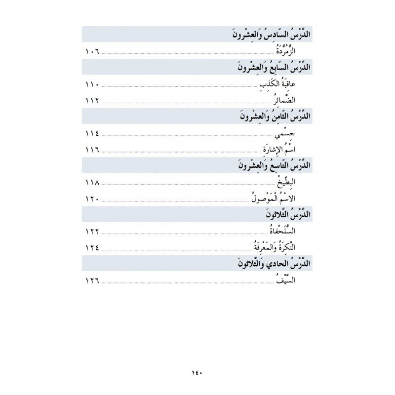 J'Apprends l'Arabe - Niveau 2 - Ataalamou l'Arabia - Edition La Madrassah J'Apprends l'Arabe - Niveau 2 - Ataalamou l'Arabia - Edition La Madrassah