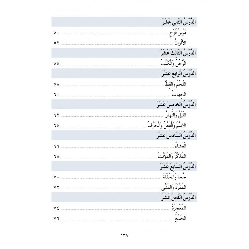 J'Apprends l'Arabe - Niveau 2 - Ataalamou l'Arabia - Edition La Madrassah J'Apprends l'Arabe - Niveau 2 - Ataalamou l'Arabia - Edition La Madrassah