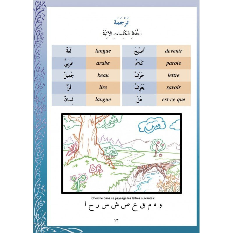 J'Apprends l'Arabe - Niveau 2 - Ataalamou l'Arabia - Edition La Madrassah J'Apprends l'Arabe - Niveau 2 - Ataalamou l'Arabia - Edition La Madrassah