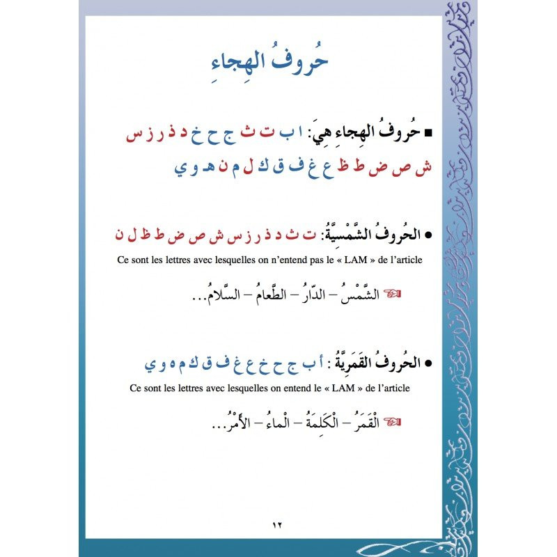J'Apprends l'Arabe - Niveau 2 - Ataalamou l'Arabia - Edition La Madrassah J'Apprends l'Arabe - Niveau 2 - Ataalamou l'Arabia - Edition La Madrassah