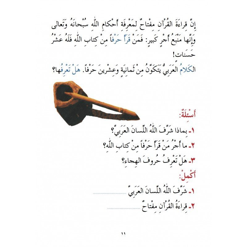 J'Apprends l'Arabe - Niveau 2 - Ataalamou l'Arabia - Edition La Madrassah J'Apprends l'Arabe - Niveau 2 - Ataalamou l'Arabia - Edition La Madrassah