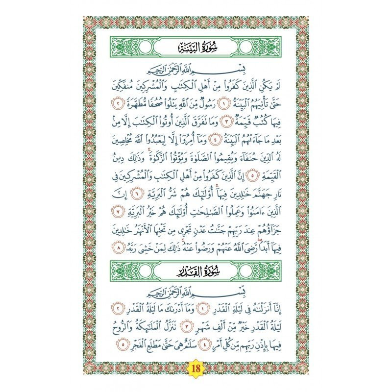 Education Islamique - L'éducation du musulman N° 1 - Tarbiatou l'Mouslim - Edition La Madrassah Education Islamique - L'éducation du musulman N° 1 - Tarbiatou l'Mouslim - Edition La Madrassah