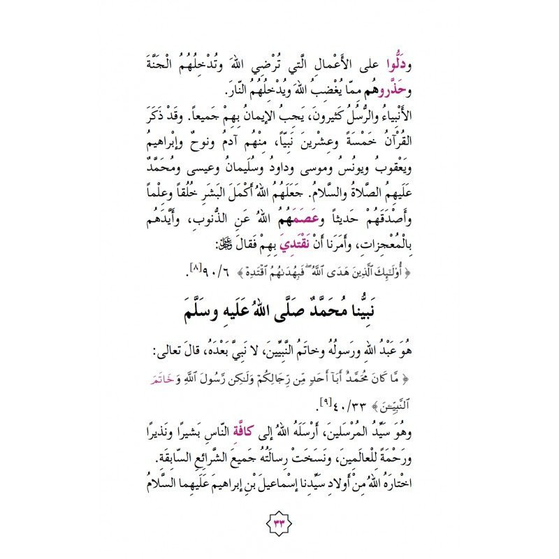 Education Islamique - L'éducation du musulman N° 3 - Tarbiatou l'Mouslim - Edition La Madrassah Education Islamique - L'éducation du musulman N° 3 - Tarbiatou l'Mouslim - Edition La Madrassah