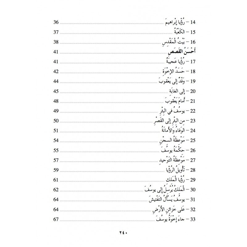 Apprendre l'arabe avec la vie des Prophètes - Kissassou N'Nabiyine - Edition La Madrassah Apprendre l'arabe avec la vie des Prophètes - Kissassou N'Nabiyine - Edition La Madrassah