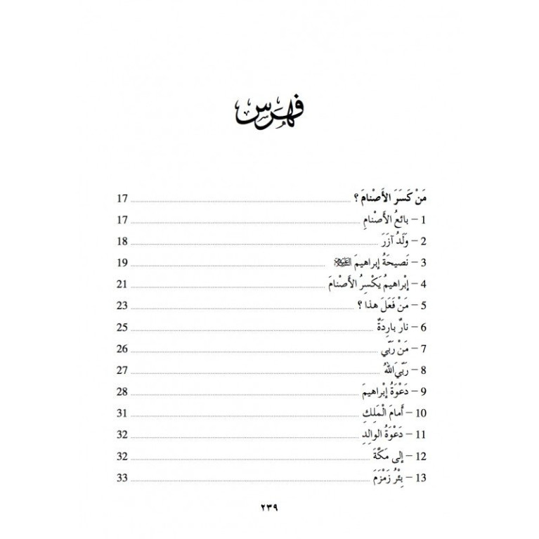 Apprendre l'arabe avec la vie des Prophètes - Kissassou N'Nabiyine - Edition La Madrassah