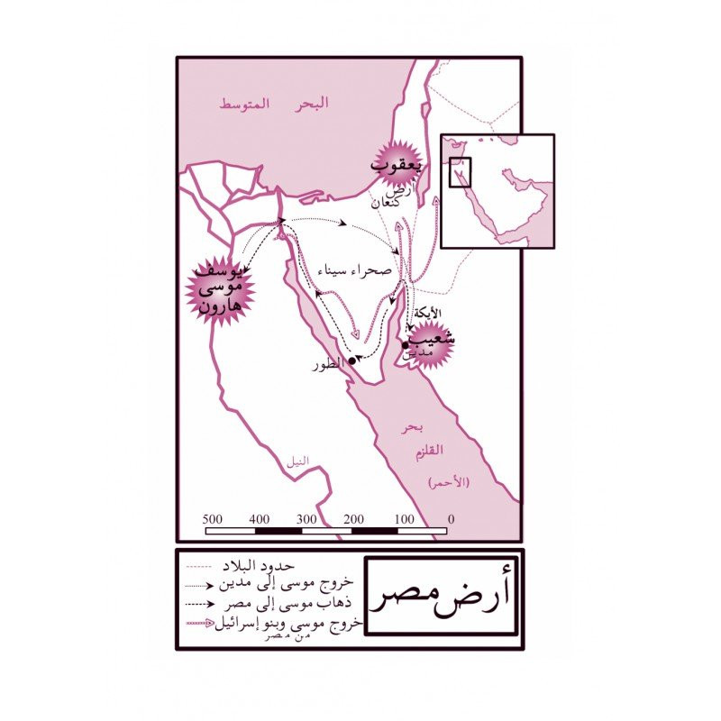 Apprendre l'arabe avec la vie des Prophètes - Kissassou N'Nabiyine - Edition La Madrassah Apprendre l'arabe avec la vie des Prophètes - Kissassou N'Nabiyine - Edition La Madrassah
