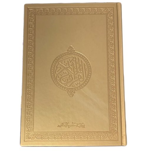Le Saint Coran Arabe - Doré - Grand Format - 17.50 X 24.50 cm
