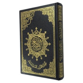 Coran Al-Tajwid - Arabe - Hafs - Grand Format - 25.5 X 34.50 cm