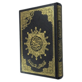 Coran Al-Tajwid - Arabe - Hafs - Grand Format - 25.5 X 34.50 cm