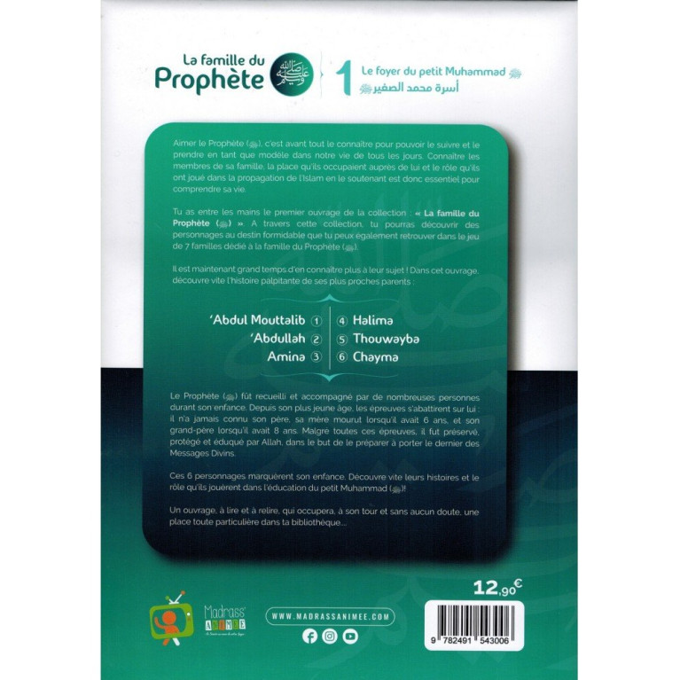 La Famille du Prophète - Tome 1 - Le Foyer du Petit Muhammad - Edition Madrass Animée