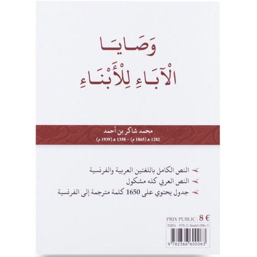 Les Conseils du Professeur - Guide à l'Usage des Parents et des Educateurs (Edition Bilingue) - Muhammad Shâkir Ibn Ahmad - Edit