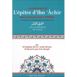 Commentaire de L'Epître d'Ibn 'Âchir dans la Jurisprudence Mâlikite, Par al-Mukhtâr ibn al-Arabî El-DJazâ'irî puis Ech-chinqîtî 