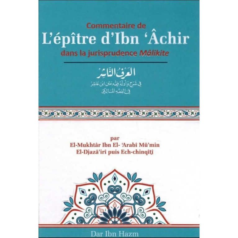 Commentaire de L'Epître d'Ibn 'Âchir dans la Jurisprudence Mâlikite, Par al-Mukhtâr ibn al-Arabî El-DJazâ'irî puis Ech-chinqîtî 