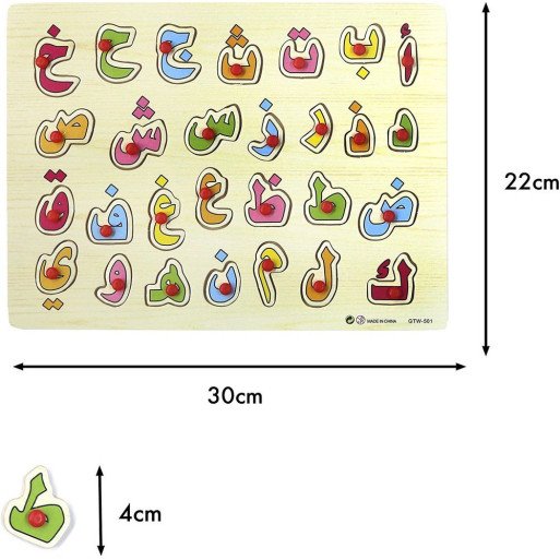 Tableau-Puzzle en Bois pour Apprendre l'Alphabet Arabe pour Enfant - 3 ans