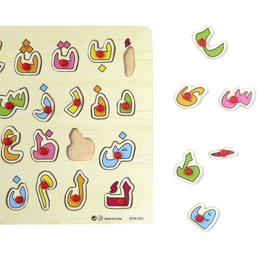 Tableau-Puzzle en Bois pour Apprendre l'Alphabet Arabe pour Enfant - 3 ans