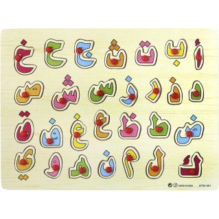 Tableau-Puzzle en Bois pour Apprendre l'Alphabet Arabe pour Enfant - 3 ans