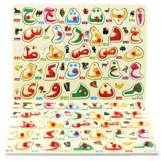 Tableau-Puzzle en Bois pour Apprendre l'Alphabet Arabe, Avec Image et Mot pour Aider à la Mémorisation pour Enfant - 3 ans