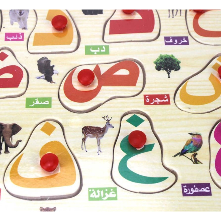 Tableau-Puzzle en Bois pour Apprendre l'Alphabet Arabe, Avec Image et Mot pour Aider à la Mémorisation pour Enfant - 3 ans