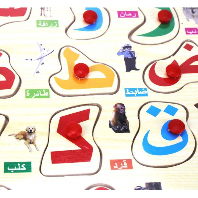 Tableau-Puzzle en Bois pour Apprendre l'Alphabet Arabe, Avec Image et Mot pour Aider à la Mémorisation pour Enfant - 3 ans