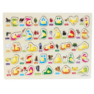 Tableau-Puzzle en Bois pour Apprendre l'Alphabet Arabe, Avec Image et Mot pour Aider à la Mémorisation pour Enfant - 3 ans