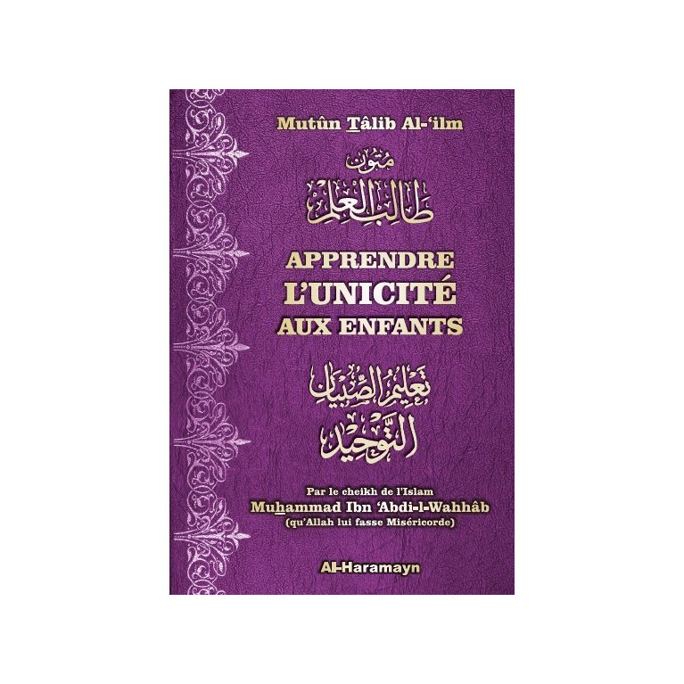 Apprendre l’Unicité aux Enfants (Bilingue Français/Arabe) - Edition Al Haramayn