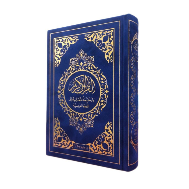 Le Noble Coran Bleu Foncé Doré - Edition de Luxe Couverture Daim - Index des Sourates - Français-Arabe - Orientica