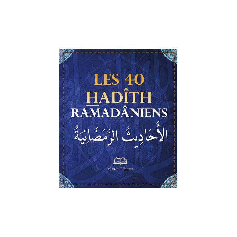 Les 40 Hadiths Ramadaniens - Format de Poche 8 x 10 cm - Edition Ennour