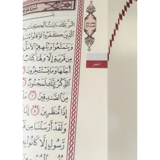 Le Noble Coran Corail Doré - Edition de Luxe Couverture Daim - Index des Sourates - Français-Arabe - Orientica