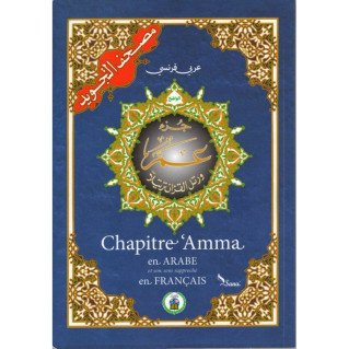 Coran Al-Tajwid Chapitre Amma - En Arabe et Français - 17 X 24 cm - Edition Al Maarifa 