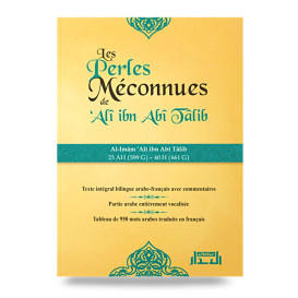 Les Perles Méconnues – Ali ibn Abi Tâlib - Edition Al Bidar