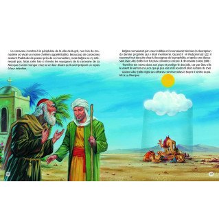 Le Prophète Muhammad N°1 – Mehmet Dogru - Edition Maison d'Ennour Le Prophète Muhammad N°1 – Mehmet Dogru - Edition Maison d'Ennour