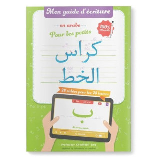 Mon Guide d'Ecriture en Arabe pour les Petits - 100% Effacable - Saïd Chadhouli - Edition Al Qamar