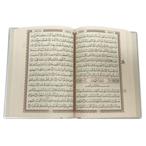 Coran Argenté - Arabe - Lecture Hafs - Format Moyen - 14.5 X 20 cm - Edition Al Maarifa