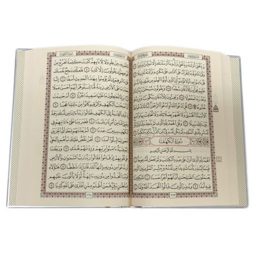 Coran Argenté - Arabe - Lecture Hafs - Format Moyen - 14.5 X 20 cm - Edition Al Maarifa Coran Argenté - Arabe - Lecture Hafs - Format Moyen - 14.5 X 20 cm - Edition Al Maarifa