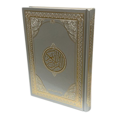 Coran Argenté - Arabe - Lecture Hafs - Format Moyen - 14.5 X 20 cm - Edition Al Maarifa Coran Argenté - Arabe - Lecture Hafs - Format Moyen - 14.5 X 20 cm - Edition Al Maarifa